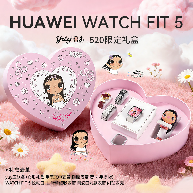 [совместная подарочная коробка yuy Jade] Huawei WATCH WATCH FIT5 smart watch спортивные ультратонкие часы с большим экраном для мониторинга состояния здоровья fit5pro watch 2026 новый официальный флагманский магазин