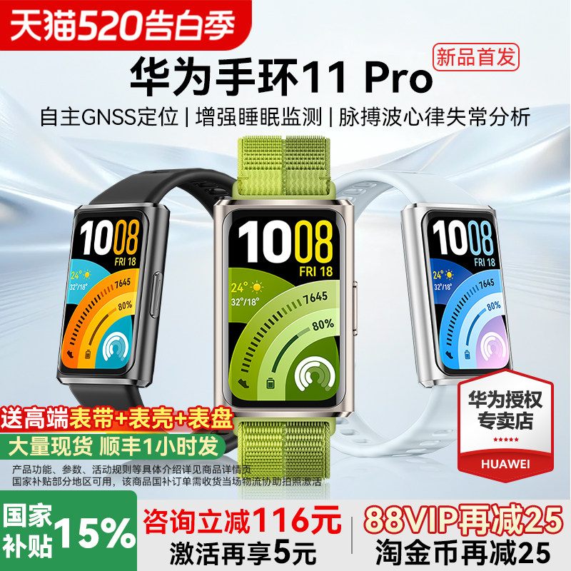 【На рынке появились новые продукты!】 Умный спортивный браслет Huawei Bracelet 11Pro версии 11NFC, независимый GPS, режим сна, Эмоциональное состояние, Частота сердечных сокращений, анализ кислорода в крови, Новые официальные флагманские часы Huawei Watch 10.