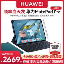 (Consultez pour plus de réductions) Tablette Huawei MatePad Pro Tablette 10 8 pouces HUAWEI Hongmeng Nouveau deux-en-un complet grand écran bureau daffaires peinture apprentissage de cours en ligne