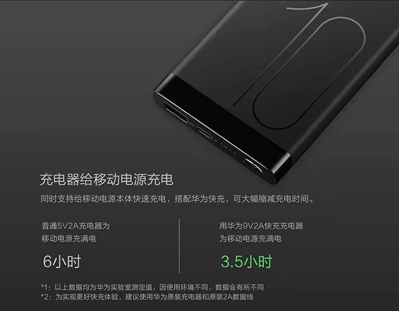 Huawei điện thoại di động sạc Po 10000 mA hai chiều nhanh phí EDITION p20mate10 vinh quang v10mate9 P10 điện thoại di động chính hãng gốc 5A Super Slim phí đèn flash phổ AP09S - Ngân hàng điện thoại di động sạc dự phòng ava 10000