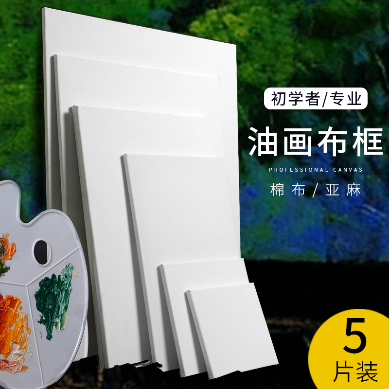 Oil Painting Frame Canvas Board with Frame, Blank Painting Frame Practice Materials, Oil Paint, Linen Canvas, Acrylic Pure Cotton Painting Board, Beginner Oil Painting Frame Tool Set, Wooden Frame Inner Frame Finished Product Wholesale Frame
