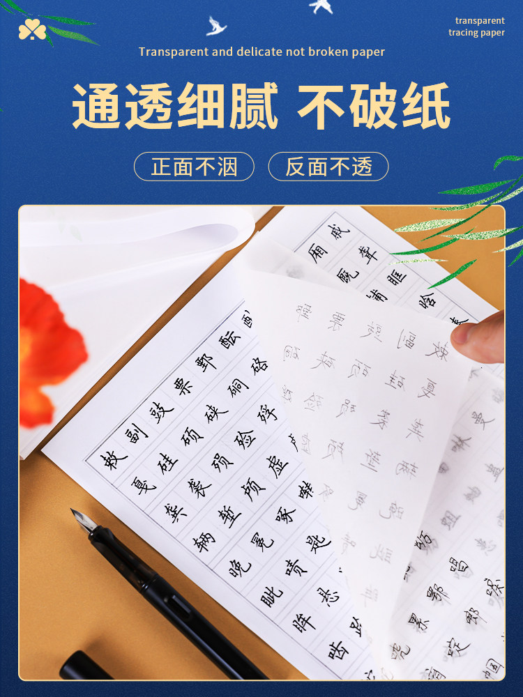Copy Paper for Calligraphy Practice A4 Tracing Paper Semi-Transparent Tracing Paper for Hard Pen Use High-Definition Ultra-Thin Tracing Paper 16K Children's Pen Drawing Writing Transfer Paper A5 Sketch Tracing Paper