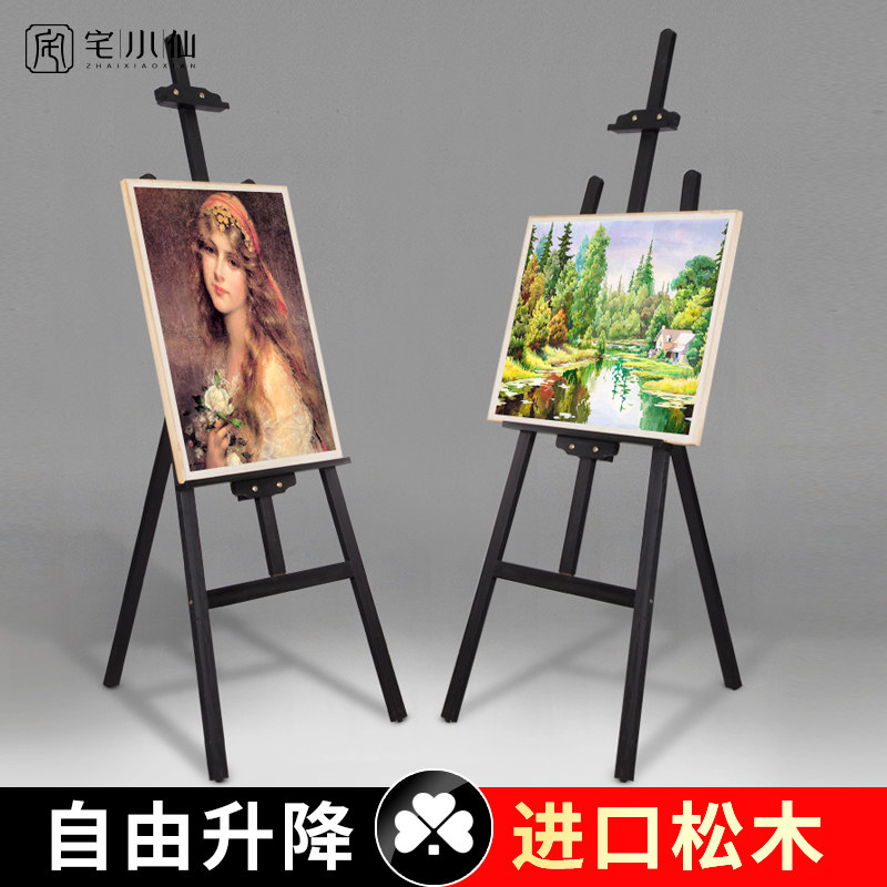 1.5M黑色实木画架!美术生/家居控必入!可折叠+便携+颜值爆表!-画板-淘宝好物网