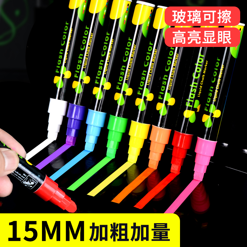 蛍光ペン、蛍光板専用ペン、黒板看板ペン、黒板ペン、水性消せるLED電子発光カラーマーカーペン、蛍光マーカーペン、学生用カラーペン、ガラスペン、筆記セット