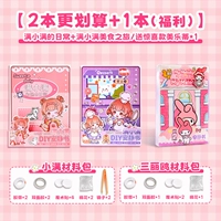 [2 Книги более затрат -Эффективные +1 книги (благосостояние)] Manchu Manchu Daily Life +Manchu Food Jourtain