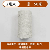 Белый, 2mm, 50м