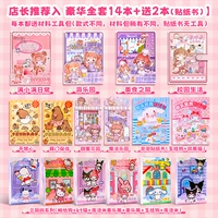 Менеджер магазина рекомендует войти в [Luxury Full Set 14 Copies+2 книги (наклейки)]] Manchu Xiaoman*4+PickCardabara*2+Saud Aki*2+серия Sanrio*6 /Бесплатная книга наклеек пузырьков (Jade Guidou Dog /Katie Cat)