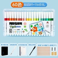 [объём больше на 80%] 60 цветов/делюкс-версия 116 штук в подарок