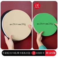 [Отправить 30 цветных карт] 25 коров/черно -белые карты каждая [105 фотографий]