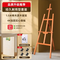 1,5 метра живопись из букеров, мольберт + 4K Сплошная картина, покраска (купить 𧹒 1 Получить 5 бесплатно)