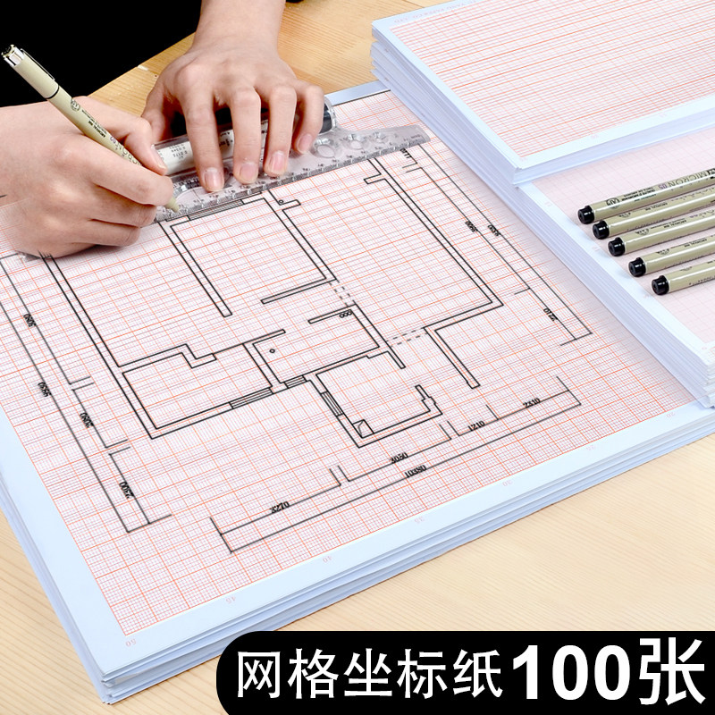 绘图小白福音!100张加厚坐标纸,你的创意图纸从此不愁!🎨📏-绘图-淘宝好物网