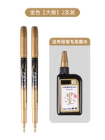 2 Golden Ka Kai/Get Golden Ink