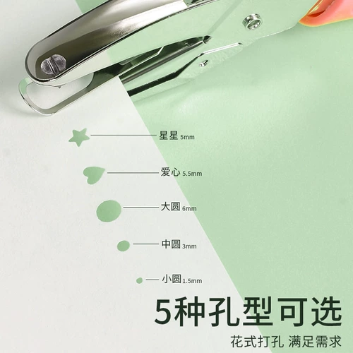 Дырокол, карточки, круглая сумка для школьников, DIY, 3mm, антистресс, отрывной лист