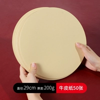 Кожаный, диаметр 29мм, 29см