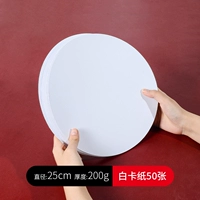 [Обычно используется] Диаметр бумаги из белой карты 25 см-50