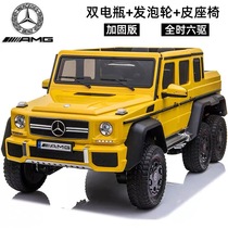 Mercedes-Benz Big g Baby Children electric car 6-wheel parent-child car with remote control off-road four-wheel drive baby toy can sit adults