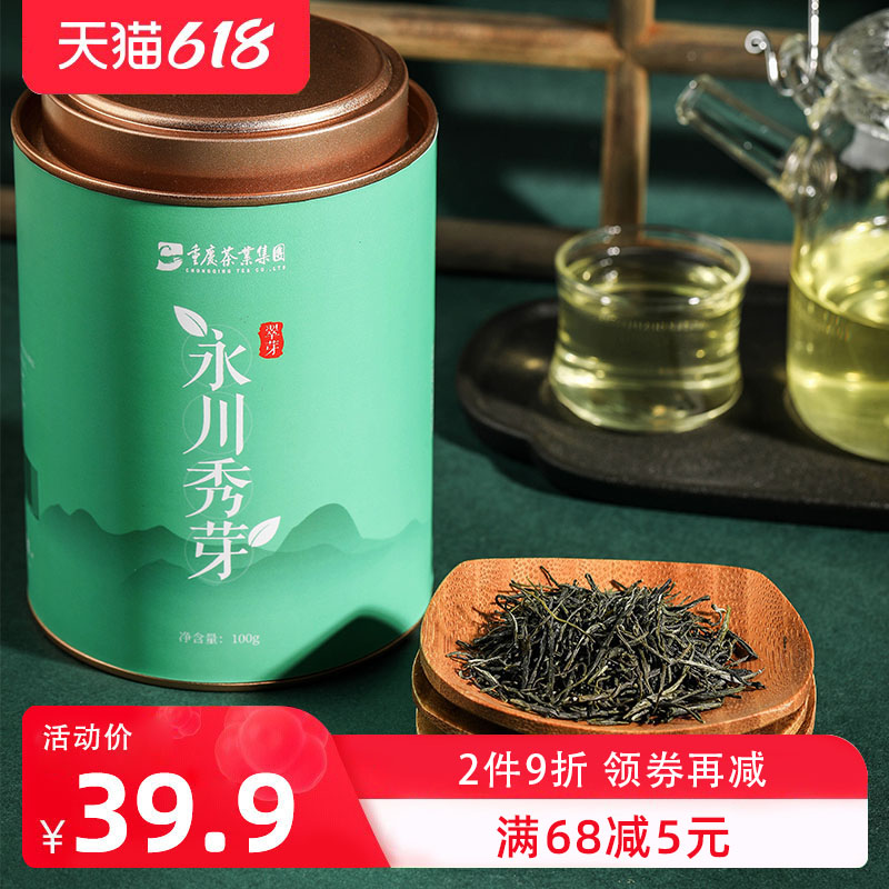 Yongchuan Show Sprout 2022 New Tea Chongqing Special Produce Green Tea 100g Special Level Ming Former Mao Feng Mao Jian Mountain Cloud Mist Tea