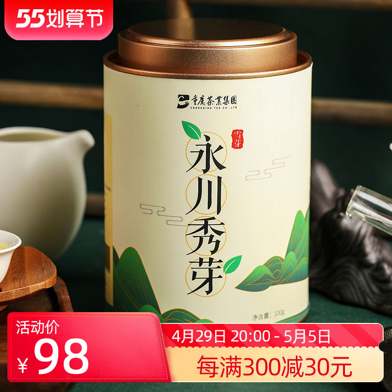 Yongchuan Show Bud 2022 New Tea Level Snow Sprout Chongqing Special production Ming Former High Mountain Bamboo Sea Cloud Mist Tender Bud 100g Green Tea