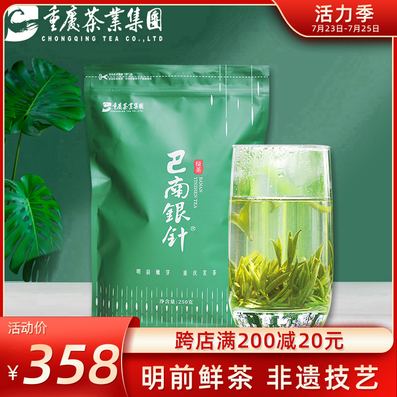 Heavy Tea Tea Banan Yinzhen Mingqian 250g Mingqian Tea 2021 New Tea Early Spring Maojian Tea self-drinking bag