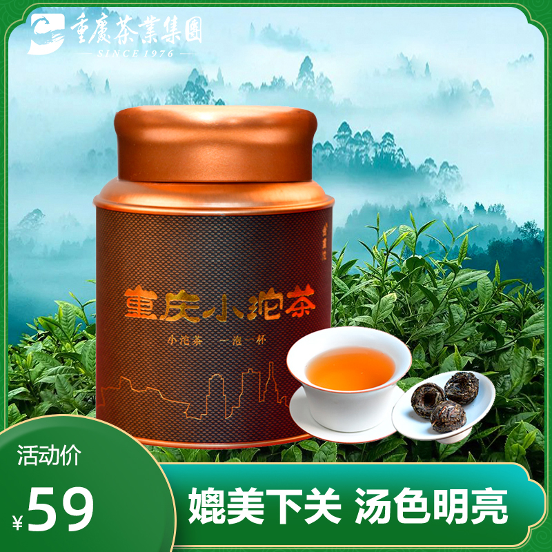 Chongqing Tucha Mini Tucha Mini Tucha Tea 250g Yunnan Raw Tea Mountain Town Tuteo Tea Small Iron Jar Tea Gift Box
