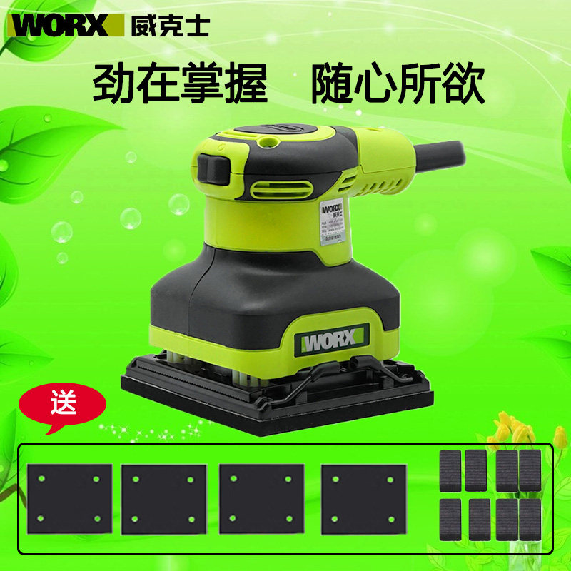 WORX Wicks WU646 multi-functional sandpaper machine high-power furniture paint putty woodworking polishing grinding machine