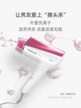 99元包邮  Panasonic 松下 EH-WNE5C 负离子电吹风机