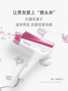 99元包邮  Panasonic 松下 EH-WNE5C 负离子电吹风机