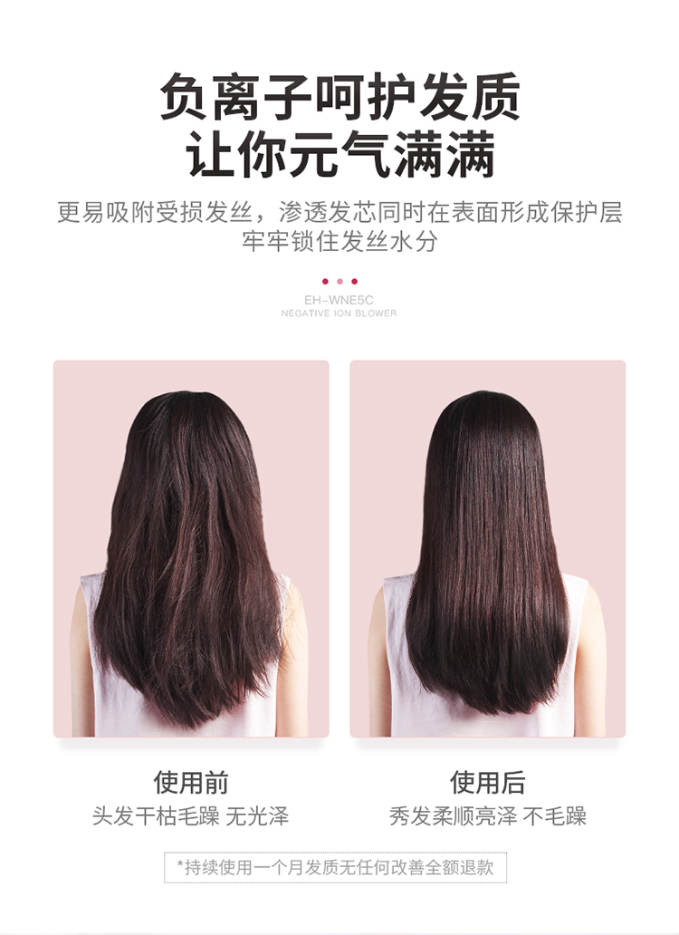松下 负离子电吹风机 1600W 图3