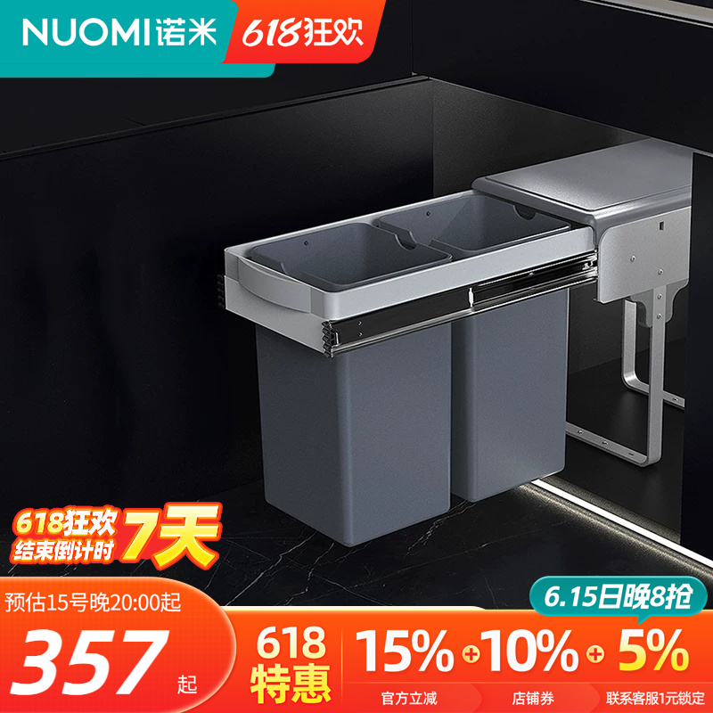 NUOMI Cabinet Sink Pull-Out Basket Stainless Steel Double-Layer Storage Tool Basket Kitchen Trash Can Set