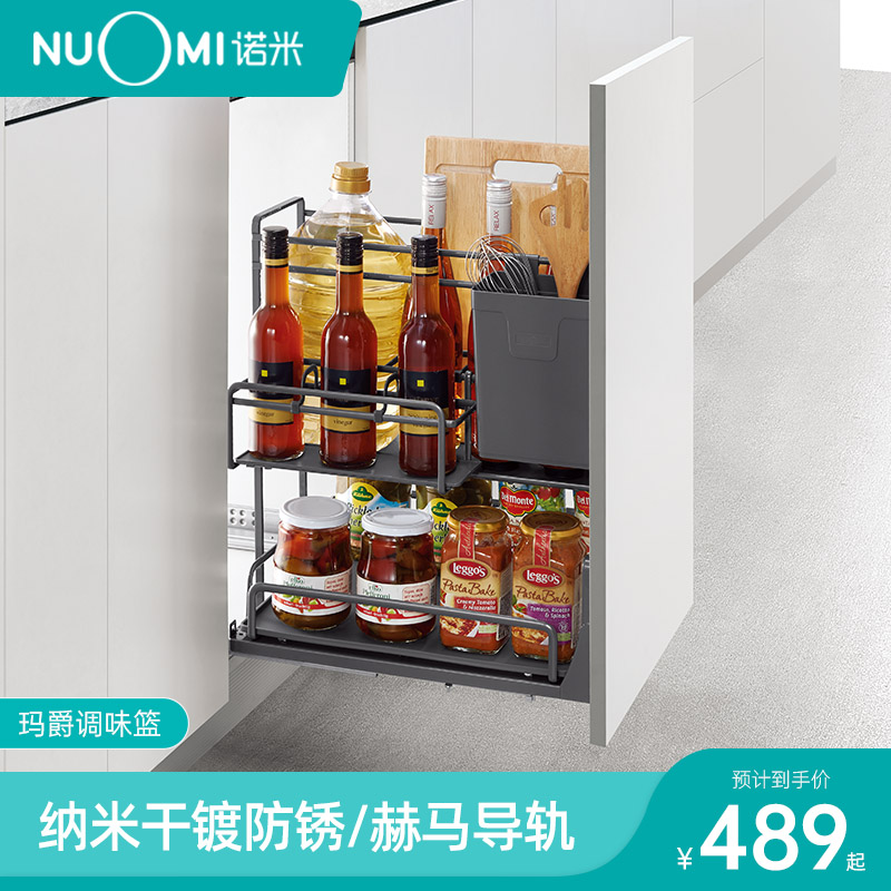 NUOMI Nomi Kitchen Pull Basket Overall Cabinet Nano Coating Rust-proof Seasoned Pull Basket Damping Built-in Shelve