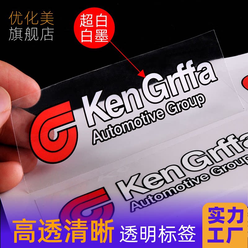 Transparent self-adhesive printing custom LOGO LOGO sticker cosmetic bottle sticker custom pvc sealing label custom