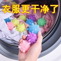 Household artifact laundry ball decontamination cleaning anti-winding washing machine special magic decontamination solid friction wash ball