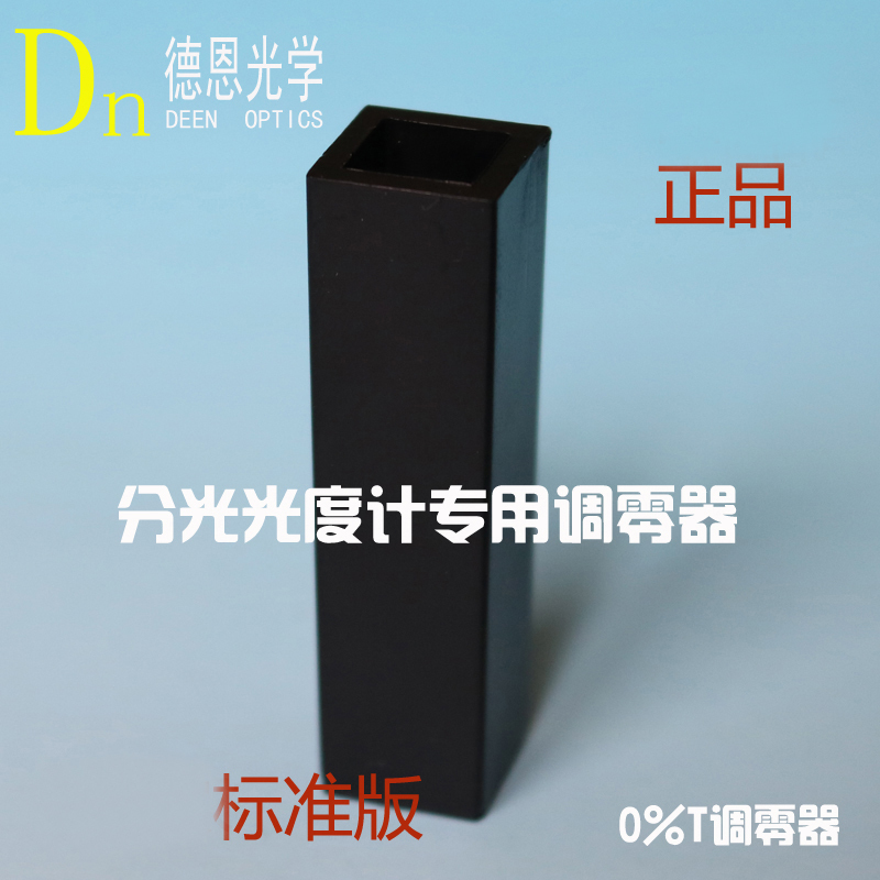 0%t Uv Spectrophotometer Light-Blocking Plastic Black Opaque Zero Adjustment Corrector Deun Optics