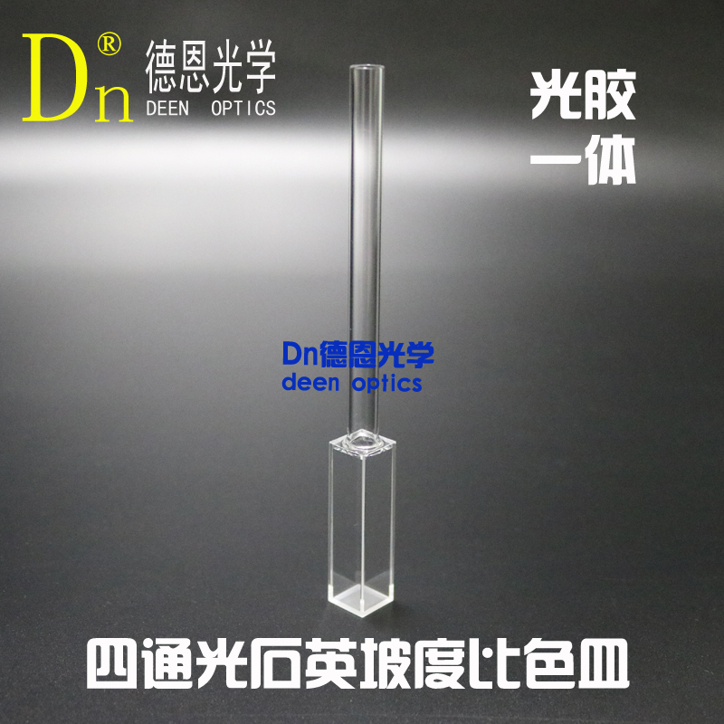 Quartz Slope Welding Fluorescence Meter Long-Neck Cuvette for Measuring Plqy Four-Way Hamamatsu Quantum Yield Deun Optics