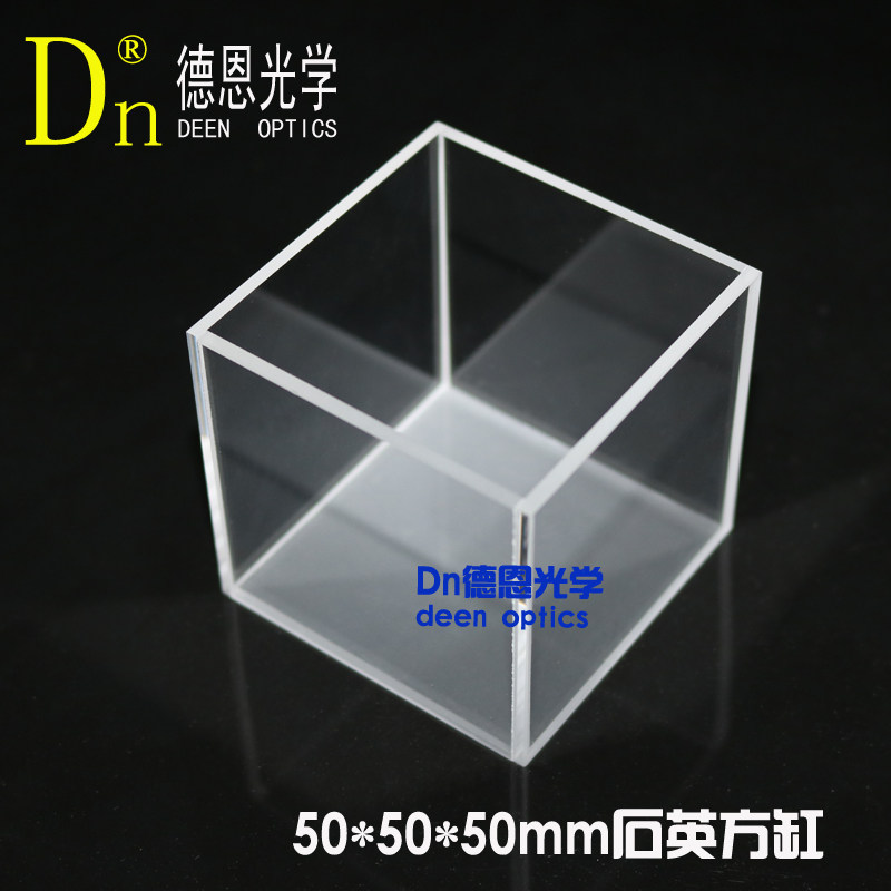 20/30/40/50石英方缸方形比色皿四通光反应池吸收池现货德恩光学