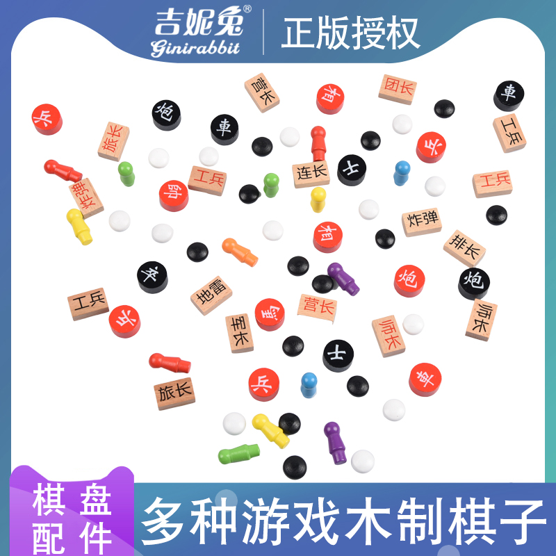 Wooden Pawns Checkers Flight Chess chess Five chess Go Chess Game Chess Snake Chess Tiger chess Watermelon Chess Pieces Accessories