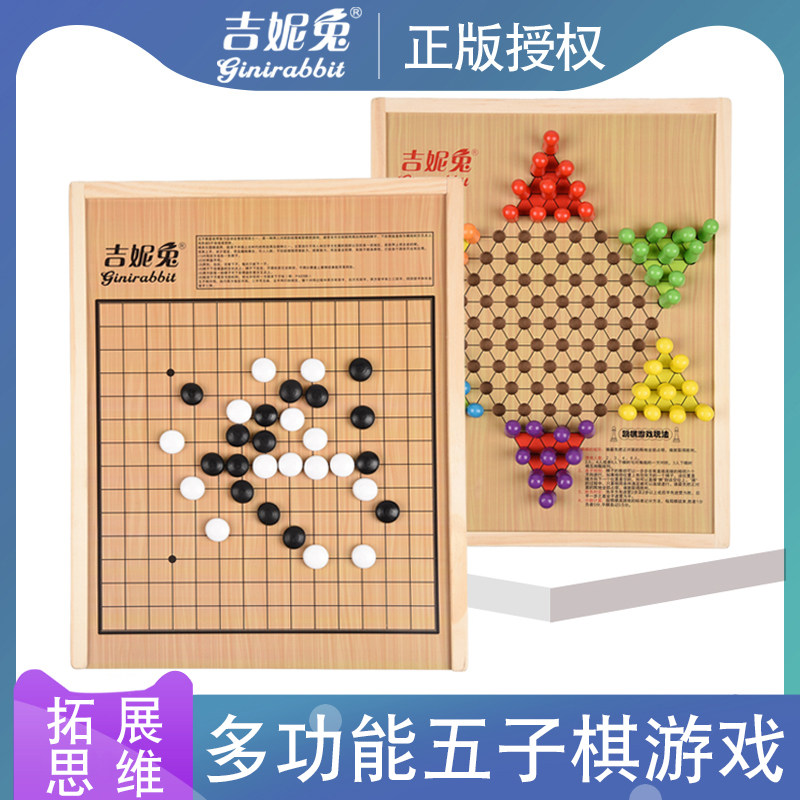 Five-child chess flying chess multifunctional checkers Go chess hopefuls tabletop games children students Puzzle Power Toys