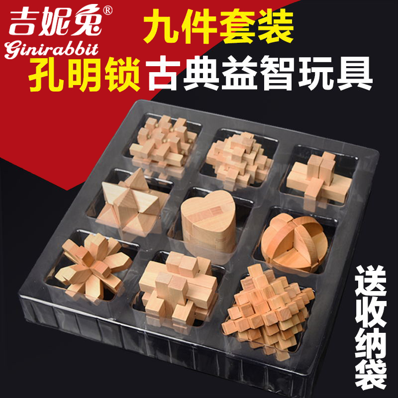 Adult children puzzle force development Kongming lock unlock ring Boy female toy Primary school student Luban lock organ box
