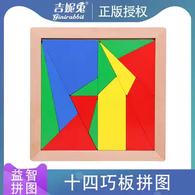 Ginny rabbit ten si qiao ban jigsaw puzzle wooden toys (14 games jigsaw puzzle puzzle pupils jigsaw puzzle