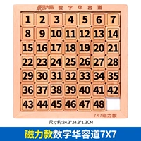 Магнитные плавные цифровые пятнашки, Хуарун, 7x