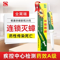 郁康 Убийство кабины гелевая приманка 20 граммов домохозяйства с тараканами по всему миру