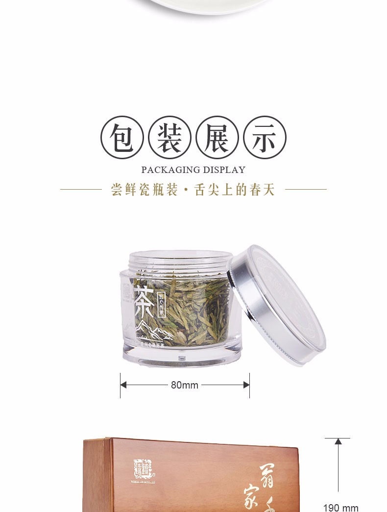 翁广喜 特AA级 明前狮峰龙井 100g 礼盒装 图6