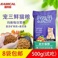 Thức ăn cho mèo giá đầy đủ 500g vào một con mèo nhỏ lông đẹp mắt mèo chính hạt lạc mèo kinh tế thức ăn mèo 8 kg - Gói Singular thức ăn hạt cho mèo