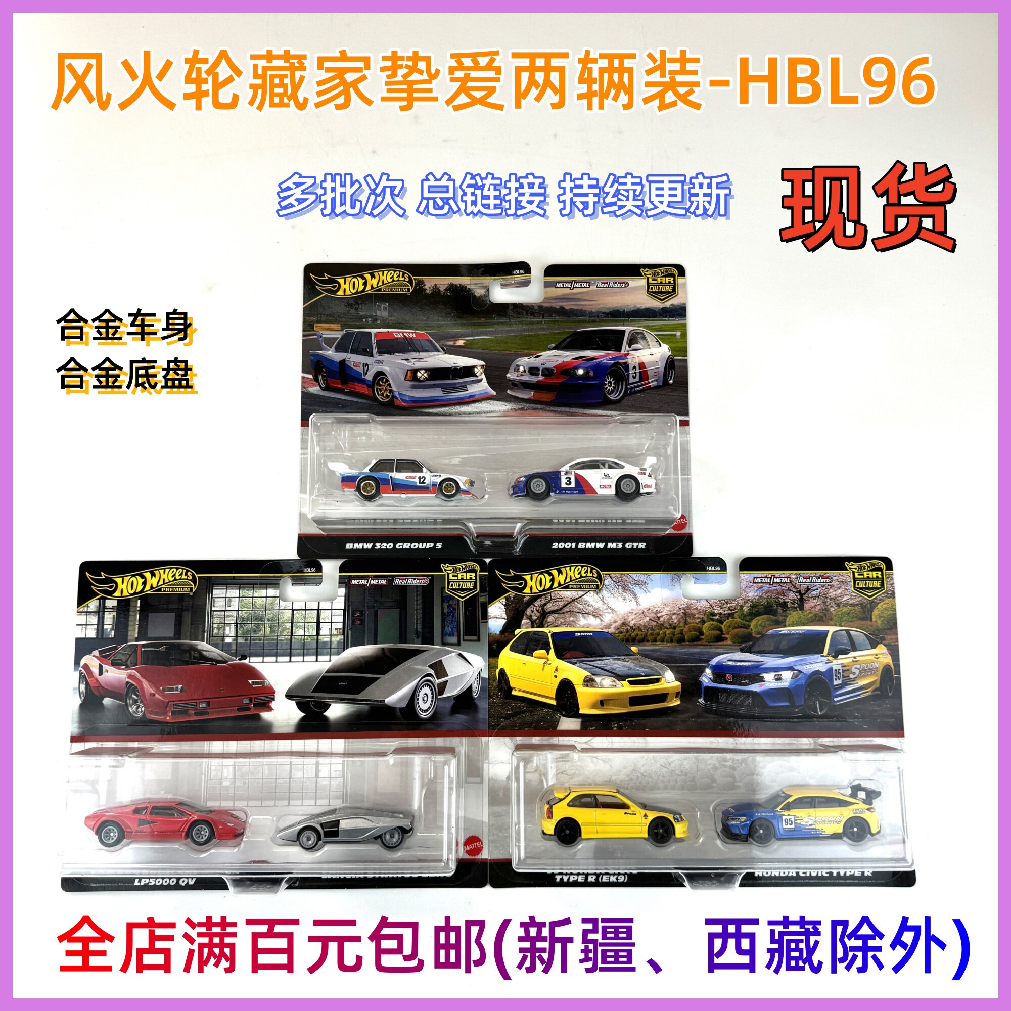 Hot Wheels HBL96 - любимый коллекционный автомобиль из двух комплектов с железным днищем, резиновыми шинами и сплавом, маленький спортивный автомобиль, детская игрушка. Изображение 1