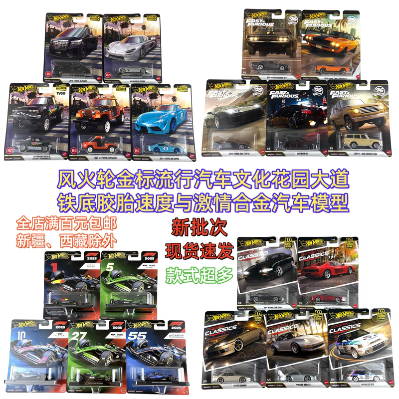 Hot Wheels Gold Label Popular Car Culture Garden Avenue Iron Base Rubber Tire Fast and Furious Alloy Car Model