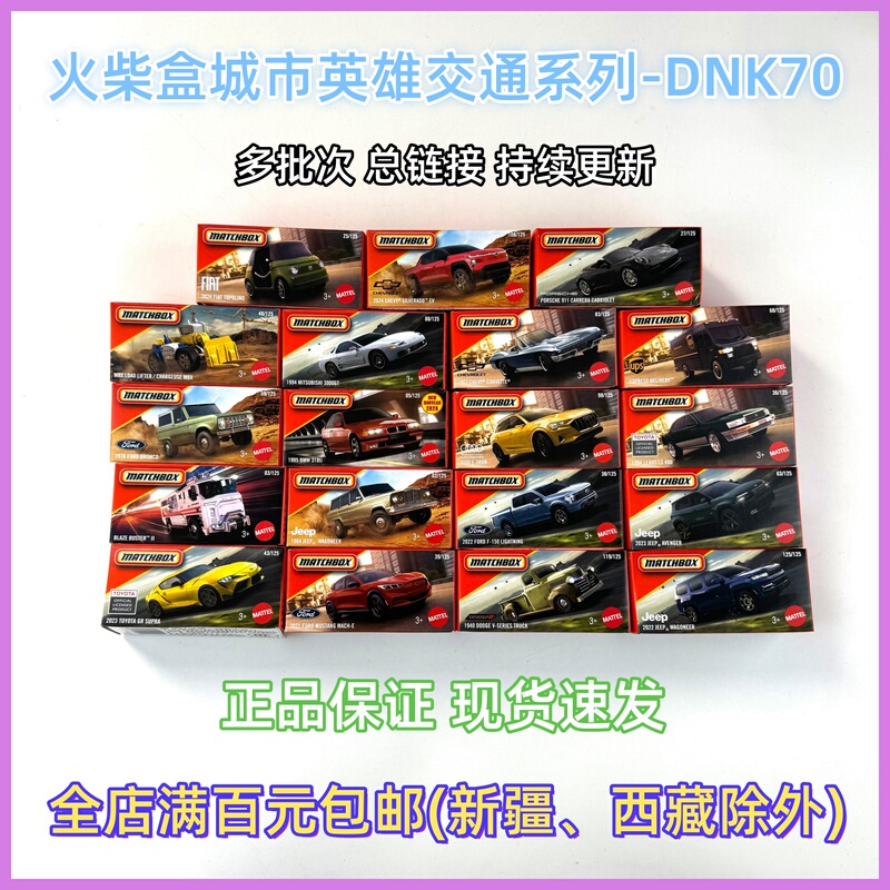 25 Years Matchbox Dnk70 New Batch City Hero Color Box Transportation Series Alloy Car Porsche Tesla 25 Years Matchbox Dnk70 New Batch City Hero Color Box Transportation Series Alloy Car Porsche Tesla
