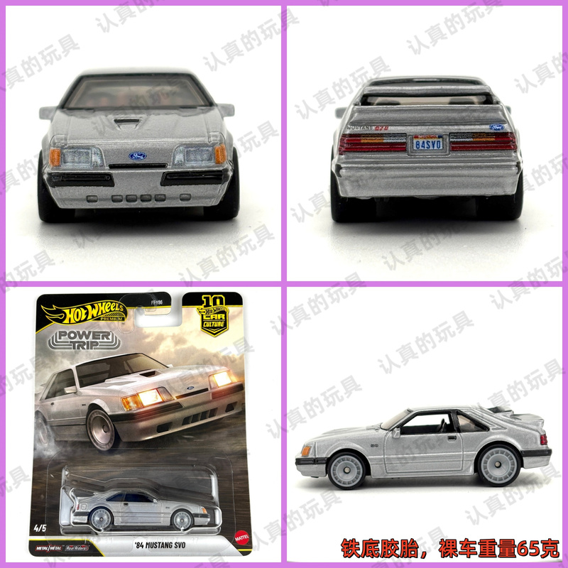 Hot Wheels Fpy86 Iron Base Rubber Tire Alloy Car Model Children's Toy - Mustang 84 Mustang Svo