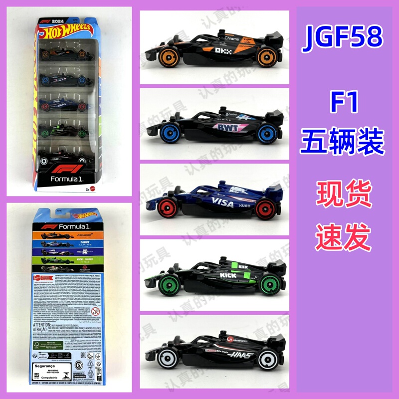Jgf58 Hot Wheels Hot Little Sports Car - Five-Pack Matchbox Simulation Alloy Car F1 Formuia 1