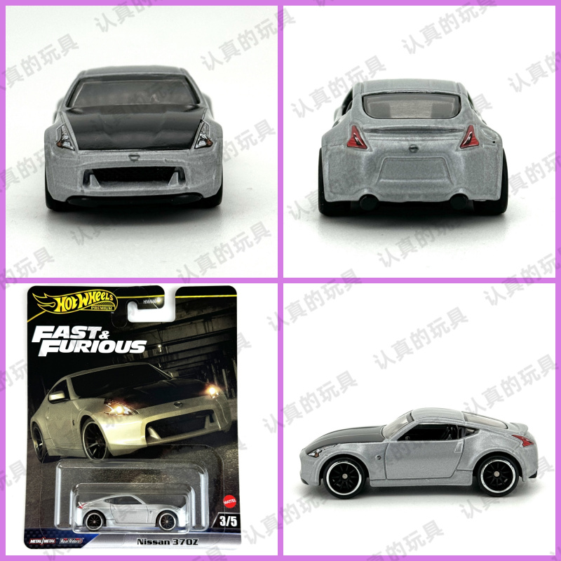 Hot Wheels Hnw46 Fast and Furious Alloy Car Culture Series Nissan 370Z Nissan 370Z