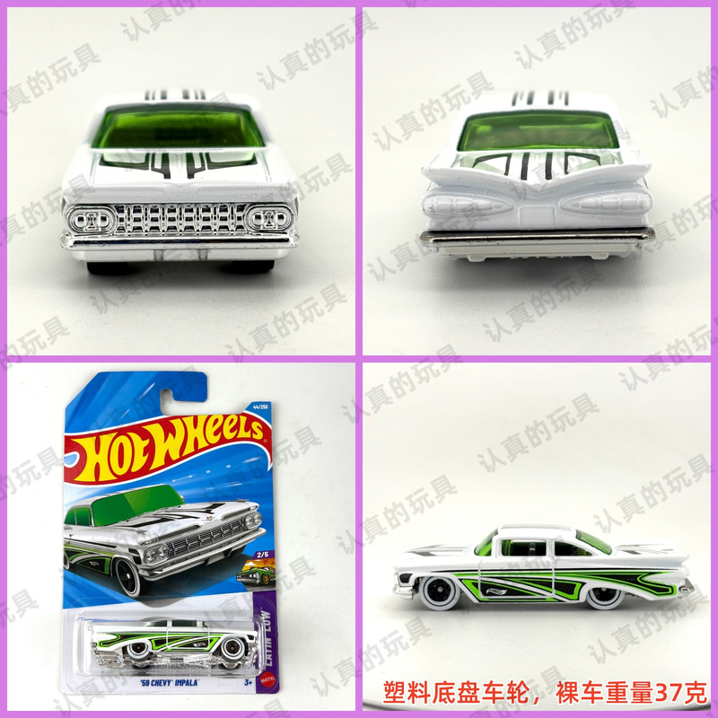 Hot Wheels C4982 Hot Little Sports Car Children's Toy Car - Chevrolet Impala 59 Chevy Impala